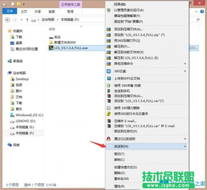 Win8英雄聯(lián)盟NSIS Error安裝錯(cuò)誤如何解決？