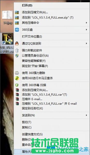 Win8英雄聯(lián)盟NSIS Error安裝錯(cuò)誤如何解決？