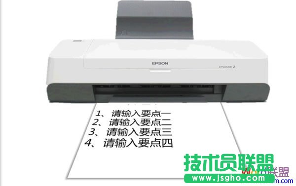 在PowerPoint2007中模擬打印機文字輸入效果
