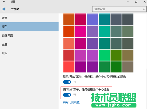 Win10系統開始菜單彈出慢怎么解決 三聯