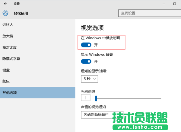 Win10系統開始菜單彈出慢怎么解決