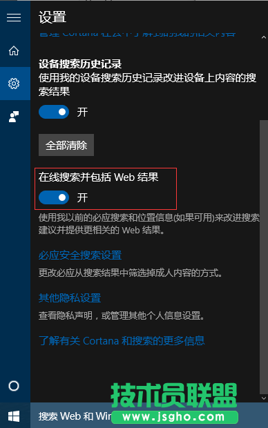 Win10系統開始菜單彈出慢怎么解決