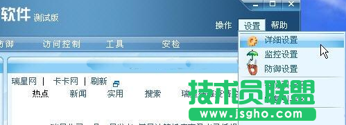 如何設置瑞星白名單讓信任程序運行更快 三聯