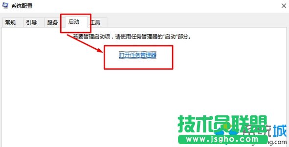 Windows10系統(tǒng)下暴風(fēng)影音開機(jī)會自動啟動的解決步驟2
