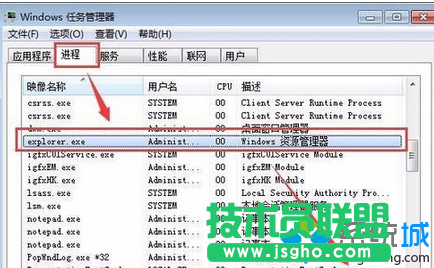 點(diǎn)擊“結(jié)束進(jìn)程”