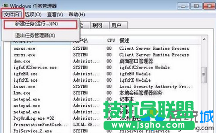 點(diǎn)擊菜單欄上的“文件→新建任務(wù)”