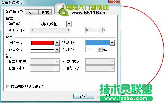 用WPS文字制作電子公章  三聯