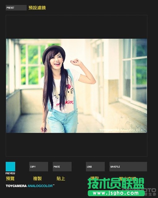 Toycamera Analogcolor ：計(jì)算機(jī)版專業(yè)級(jí) LOMO 修圖軟件