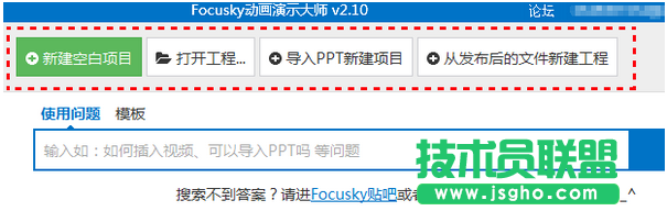 focusky怎么在幻燈片插入思維導圖圖片 三聯