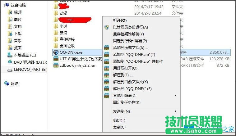 Win8提示請求的操作需要提升如何解決？