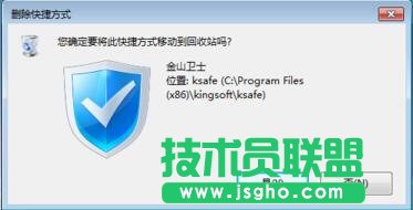 Win7怎樣刪除桌面圖標？刪除桌面圖標的方法