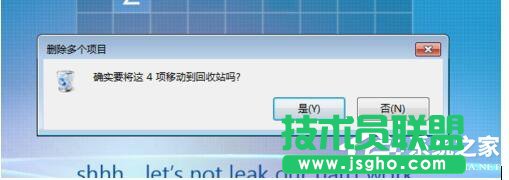 Win7怎樣刪除桌面圖標？刪除桌面圖標的方法