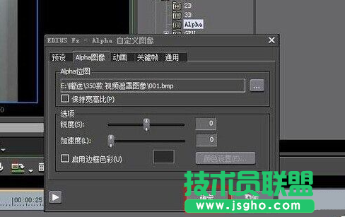 edius中怎么設置Alpha轉場特效