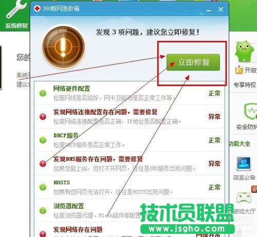 Win7系統(tǒng)出現(xiàn)DNS錯誤導(dǎo)致無法上網(wǎng)如何解決？