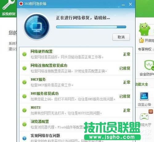 Win7系統(tǒng)出現(xiàn)DNS錯誤導(dǎo)致無法上網(wǎng)如何解決？