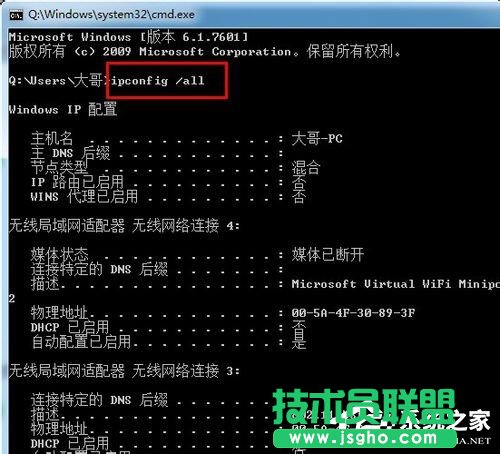 Win7系統(tǒng)出現(xiàn)DNS錯誤導(dǎo)致無法上網(wǎng)如何解決？