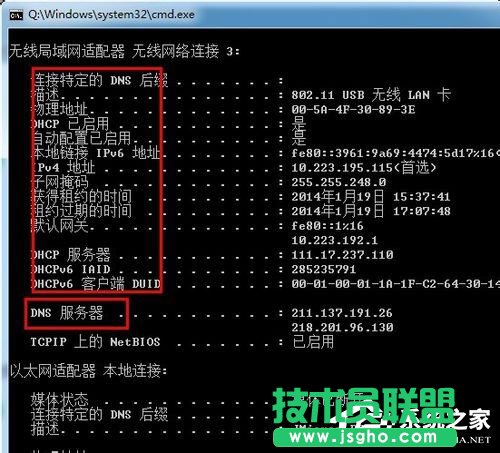 Win7系統(tǒng)出現(xiàn)DNS錯誤導(dǎo)致無法上網(wǎng)如何解決？