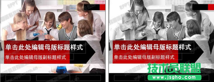 ppt中的黑白效果 三聯