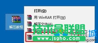 win10打開(kāi)&ldquo;.zip&rdquo;格式文件的步驟2
