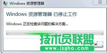 Win7資源管理器已停止工作怎么辦？ 三聯