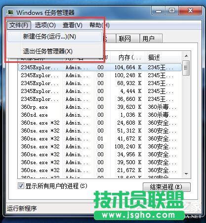 Win7資源管理器已停止工作怎么辦？
