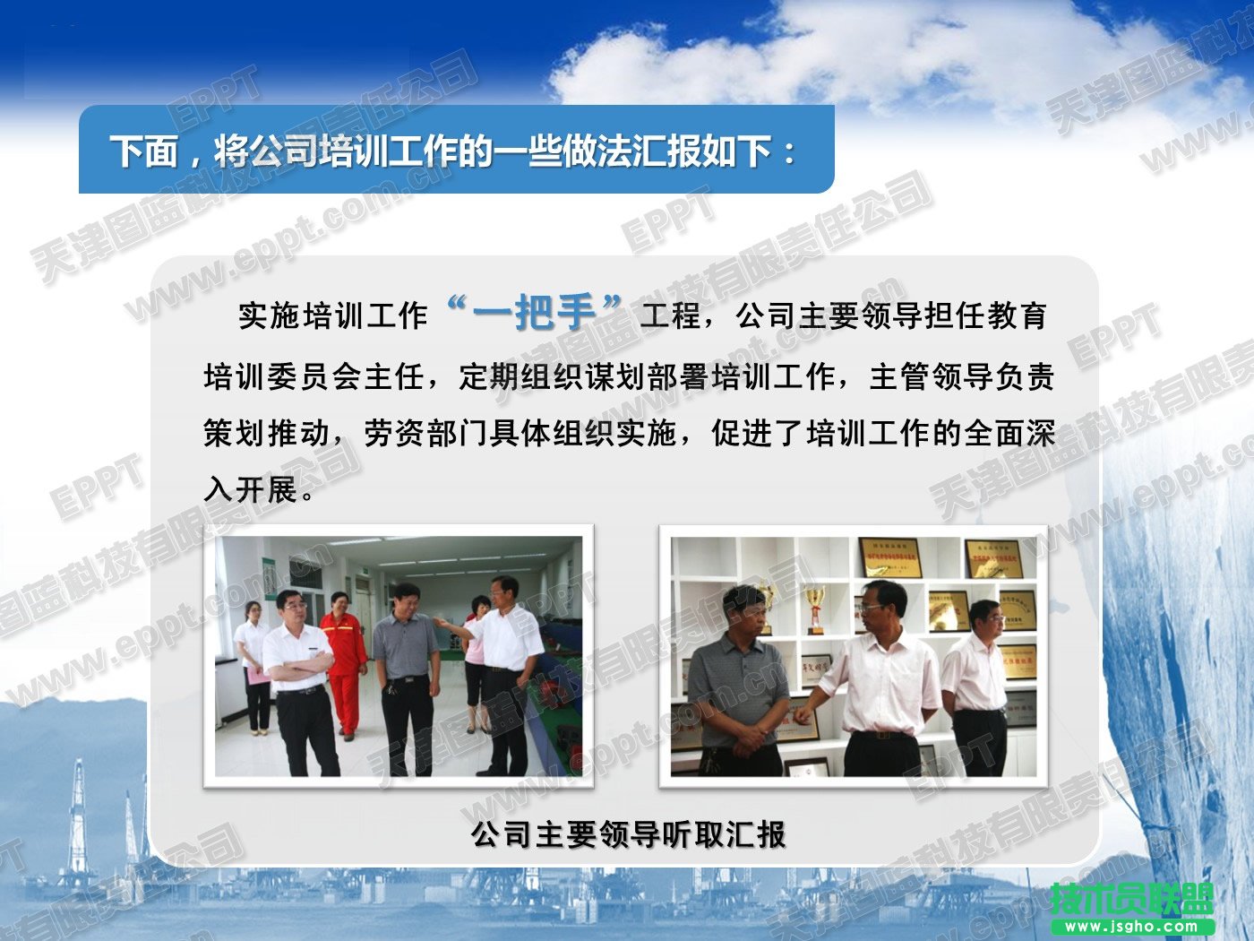 幾種常見(jiàn)的商務(wù)ppt版面布局  三聯(lián)