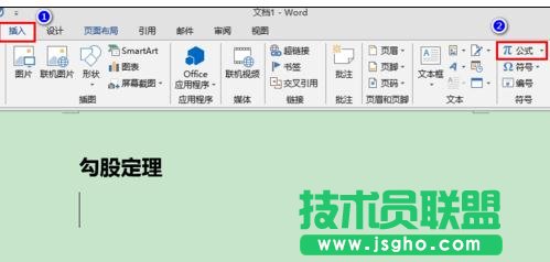 word2013怎樣輸入上下標 三聯