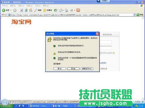 安全證書過期的常見原因和解決方法 三聯