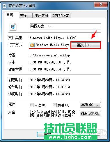 如何修改Win7打開方式？修改文件默認打開方式的方法