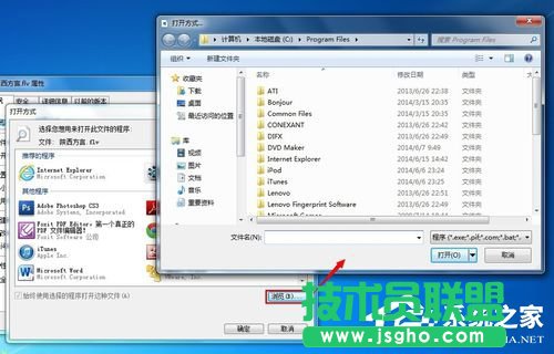 如何修改Win7打開方式？修改文件默認打開方式的方法