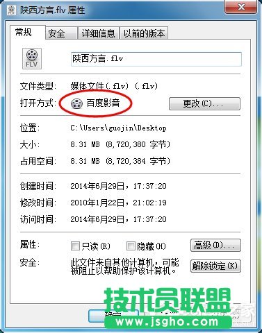 如何修改Win7打開方式？修改文件默認打開方式的方法