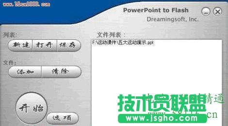 巧妙轉換 讓PPT的幻燈片變成SWF動畫  三聯