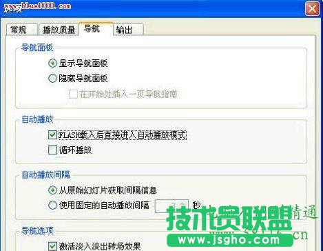 巧妙轉換 讓PPT的幻燈片變成SWF動畫