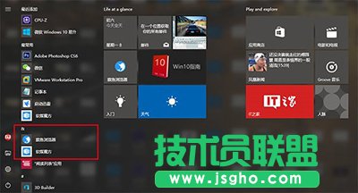 Win10在開始菜單中置頂應用方法 三聯