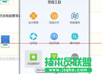 騰訊電腦管家護眼模式怎么開啟教程