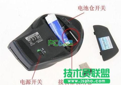 無線鼠標怎么用圖文教程