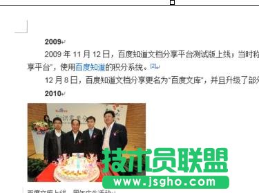 word2013文檔如何進行加密保護