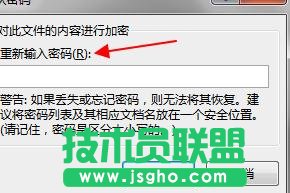 word2013文檔如何進行加密保護