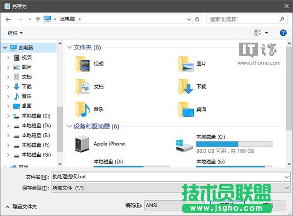 Win10如何為批處理文件自動添加管理員權限 三聯