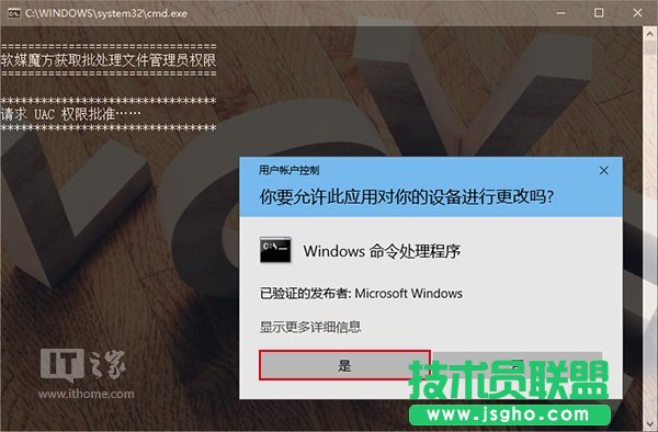 Win10秘笈:如何為批處理文件自動添加管理員權限?