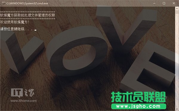 Win10秘笈:如何為批處理文件自動添加管理員權限?