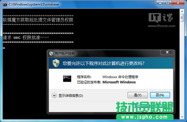 Win10秘笈:如何為批處理文件自動添加管理員權限?