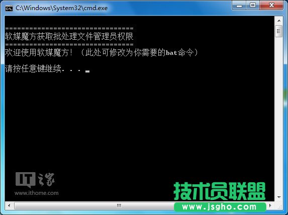 Win10秘笈:如何為批處理文件自動添加管理員權限?