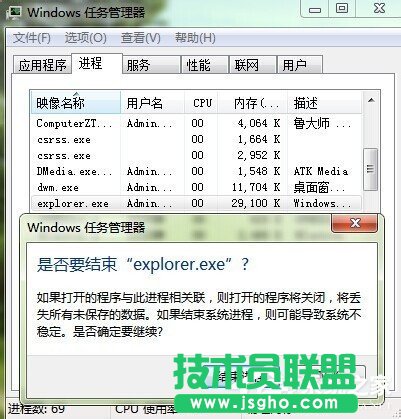 如何解決Win7開機后桌面什么都沒有的問題？