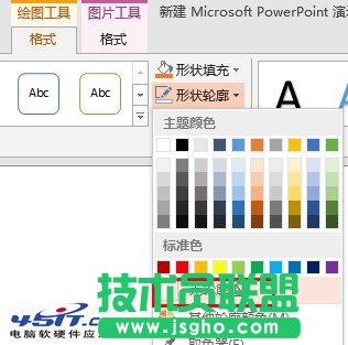 PowerPoint 2010中如何任意編輯圖片的頂點