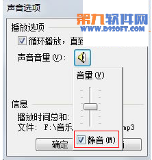 怎樣設置WPS指定幻燈片停止播放背景音樂