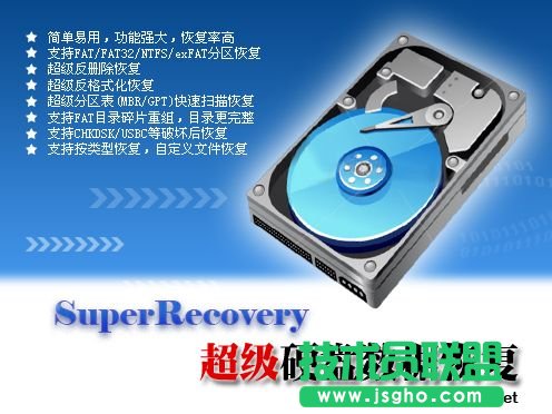 數據恢復軟件推薦大全