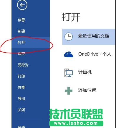 如何將pdf轉成word2013文檔 三聯