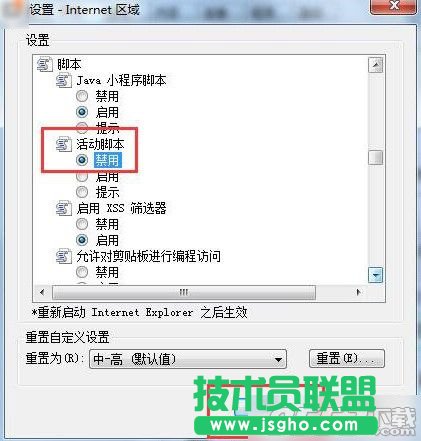 win7怎么屏蔽網頁右下角彈窗廣告？瀏覽器彈窗廣告屏蔽方法