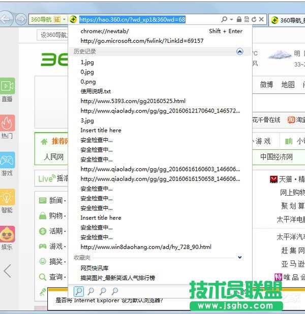 Win7系統(tǒng)如何清除IE地址欄? 三聯(lián)